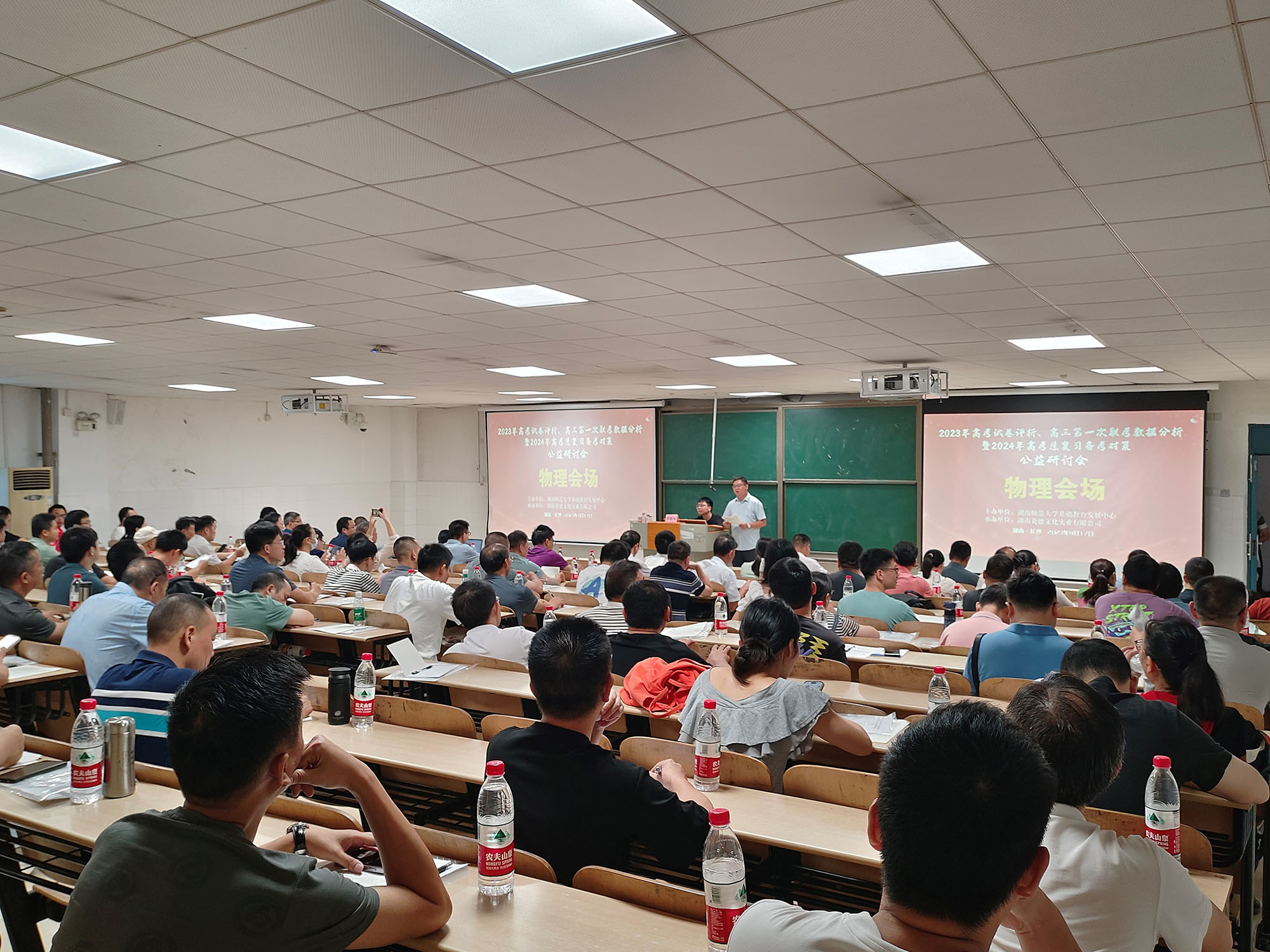 物理分會場,主講專家:雅禮中學李老師