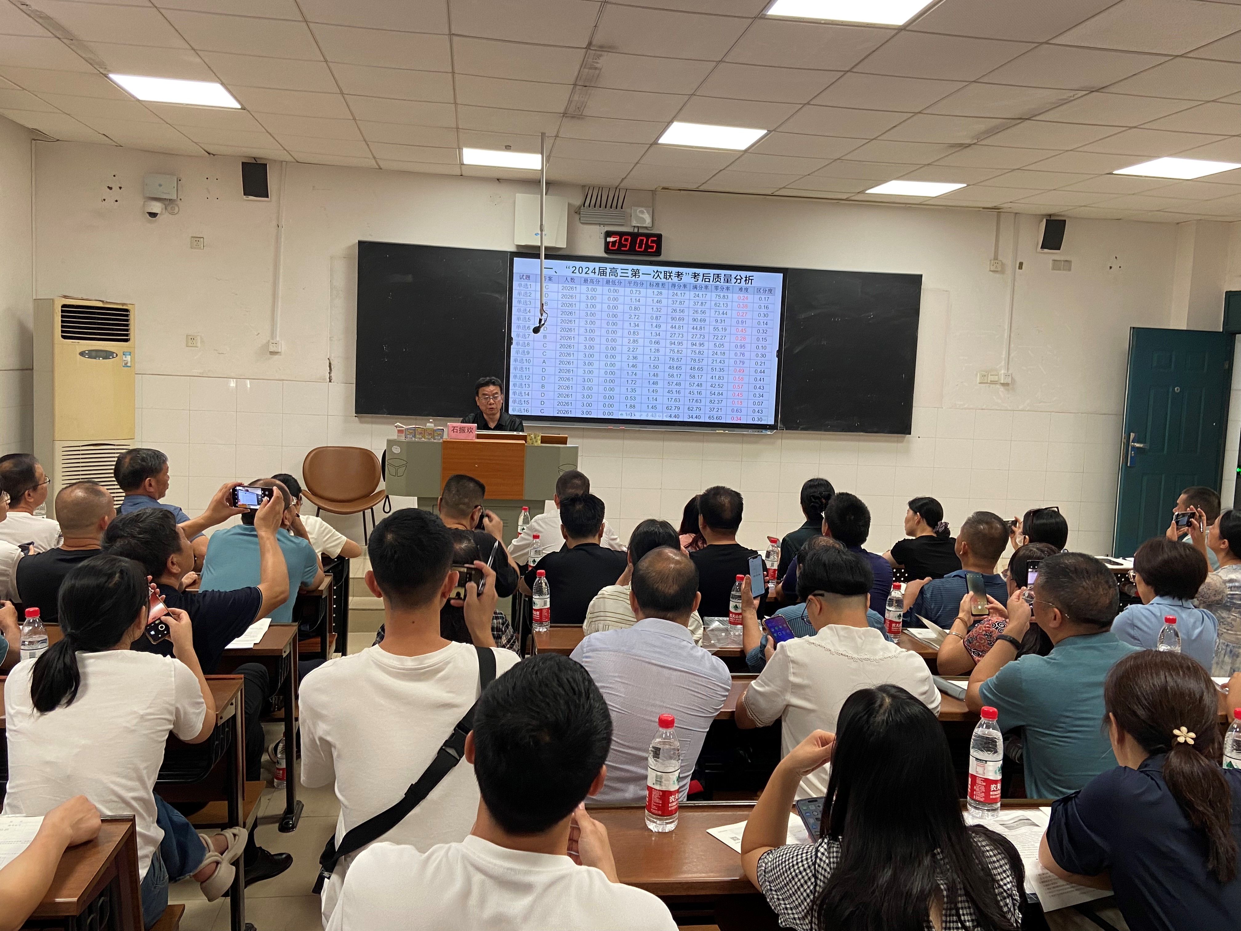 地理分會場,主講專家:長郡中學石老師